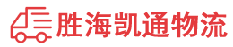 揭阳到大同物流公司